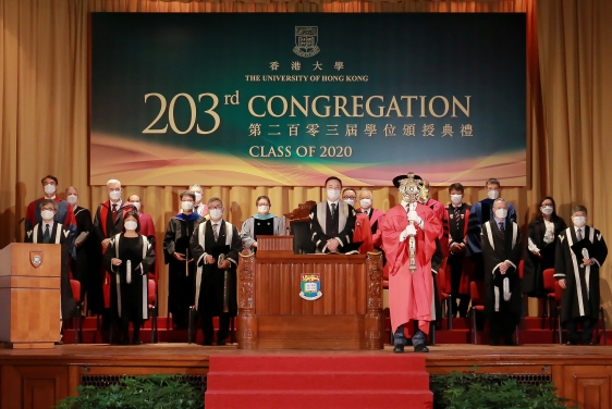 香港大學舉行第二百零三屆學位頒授典禮